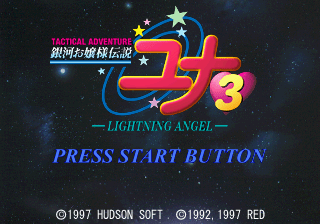 Ginga Ojōsama Densetsu Yuna 3: Lightning Angel abandonware