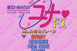 Ginga Ojōsama Densetsu Yuna FX: Kanashimi no Sirene 0