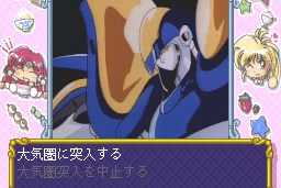 Ginga Ojōsama Densetsu Yuna FX: Kanashimi no Sirene 13
