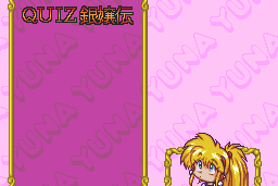 Ginga Ojōsama Densetsu Yuna FX: Kanashimi no Sirene 18