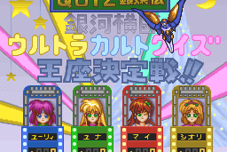 Ginga Ojōsama Densetsu Yuna FX: Kanashimi no Sirene 20