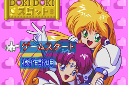 Ginga Ojōsama Densetsu Yuna FX: Kanashimi no Sirene 23