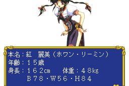 Ginga Ojōsama Densetsu Yuna FX: Kanashimi no Sirene 27