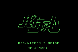 Gingahyōryū Vifam 0