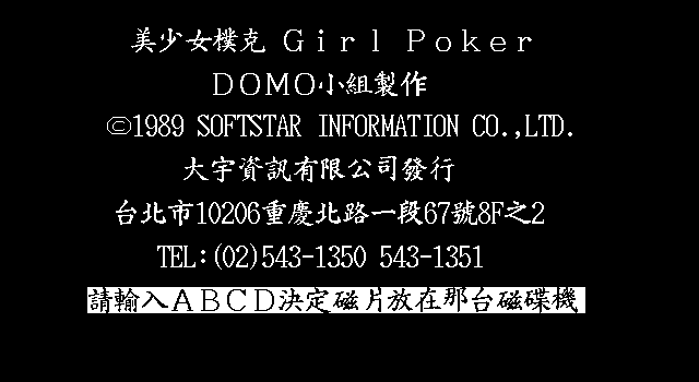 Girl Poker abandonware