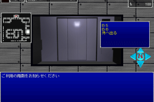 Giten Megami Tensei: Tokyo Mokushiroku 6