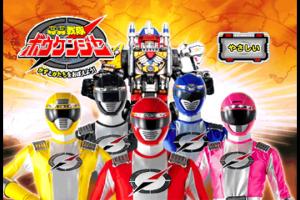 GoGo Sentai Boukenger Kazu to Katachi o Oboeyou! 0