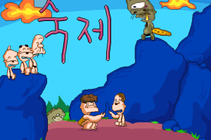 Goindol 2