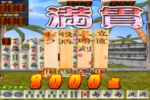 Gokuraku Jongg 6