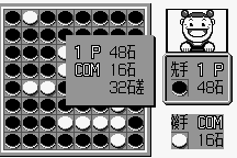 Gomoku Narabe & Reversi Tōryūmon 9