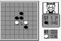 Gomoku Narabe & Reversi Tōryūmon 7