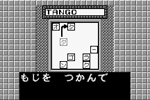 Goraku Ō Tango! 1