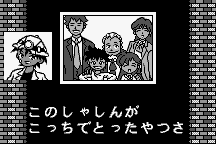 Goraku Ō Tango! 7