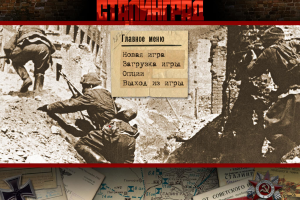 Great Battles of WWII: Stalingrad 0