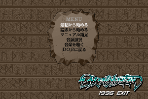 Grounseed 3