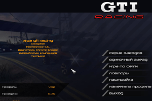 GTI Racing 0