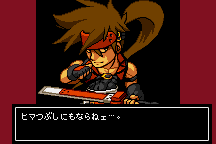 Guilty Gear Petit 16