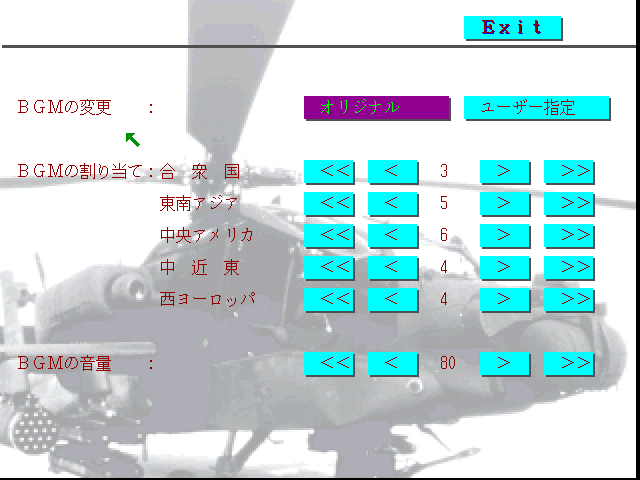 Gunship abandonware