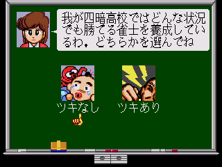 Gyuwambler Jiko Chūshinha: Katayama Masayuki no Mahjong Dōjō abandonware