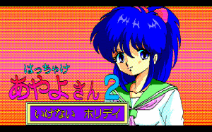 Ayayo's Love Affair 0