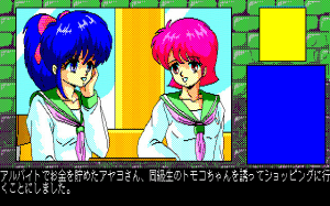 Ayayo's Love Affair 1