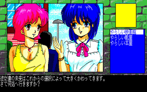 Ayayo's Love Affair 2
