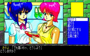 Ayayo's Love Affair 5