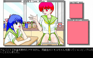 Ayayo's Love Affair 1