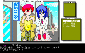Ayayo's Love Affair 2
