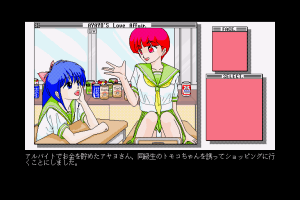 Ayayo's Love Affair 1