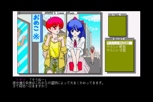 Ayayo's Love Affair 2