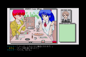Ayayo's Love Affair 7