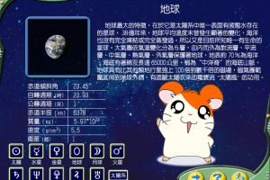Hamtaro: Starry Sky Romance 5