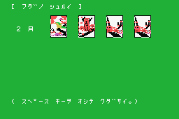 Hanafuda Koi-Koi 1