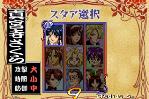 Hanagumi Taisen Columns 2