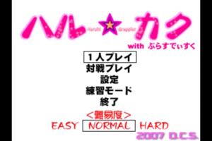 Haruhi Grappler 0