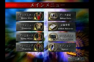 Harukanaru Augusta for Windows 1