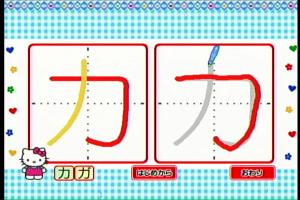 Hello Kitty no Hiragana Katakana o-Namae Kaitemiyou! 5