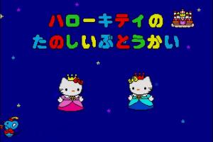 Hello Kitty no Tanoshii Butoukai abandonware
