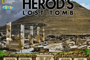 Herod's Lost Tomb 1