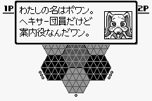 Hexcite: The Shapes of Victory 2
