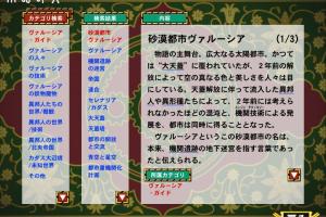 Hikari no Valusia ~What a beautiful hopes~ 8