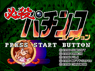 Hissatsu Pachinko Collection abandonware