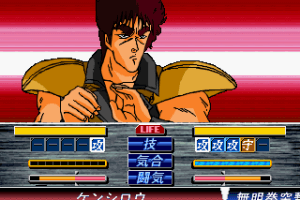 Hokuto no Ken 12