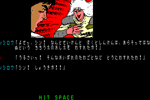 Hokuto no Ken 10
