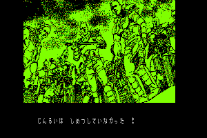 Hokuto no Ken 3