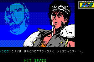 Hokuto no Ken 6