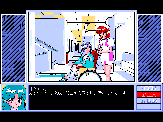 Hōma Hunter Lime Dai-3 Wa abandonware