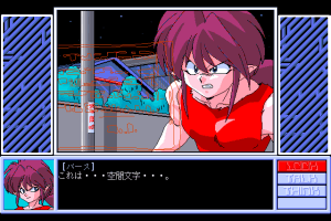 Hōma Hunter Lime Dai-6 Wa abandonware