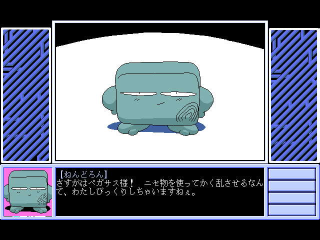 Hōma Hunter Lime Dai-9 Wa abandonware